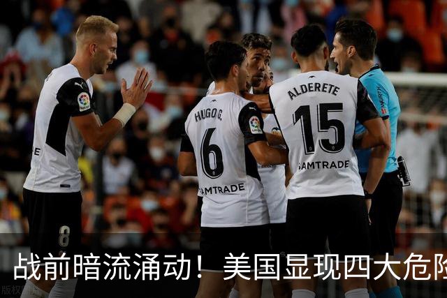 战前暗流涌动！美国显现四大危险信号，张召忠的预言或将成真？